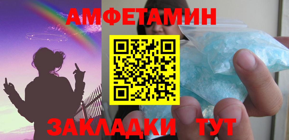 АМФЕТАМИН  МЕГА вход  Вход с VPN  Ивантеевка  Amphetamine 98% 