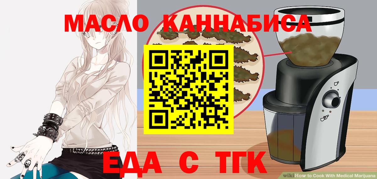 Cannafood конопля  Вход с VPN  Ивантеевка 