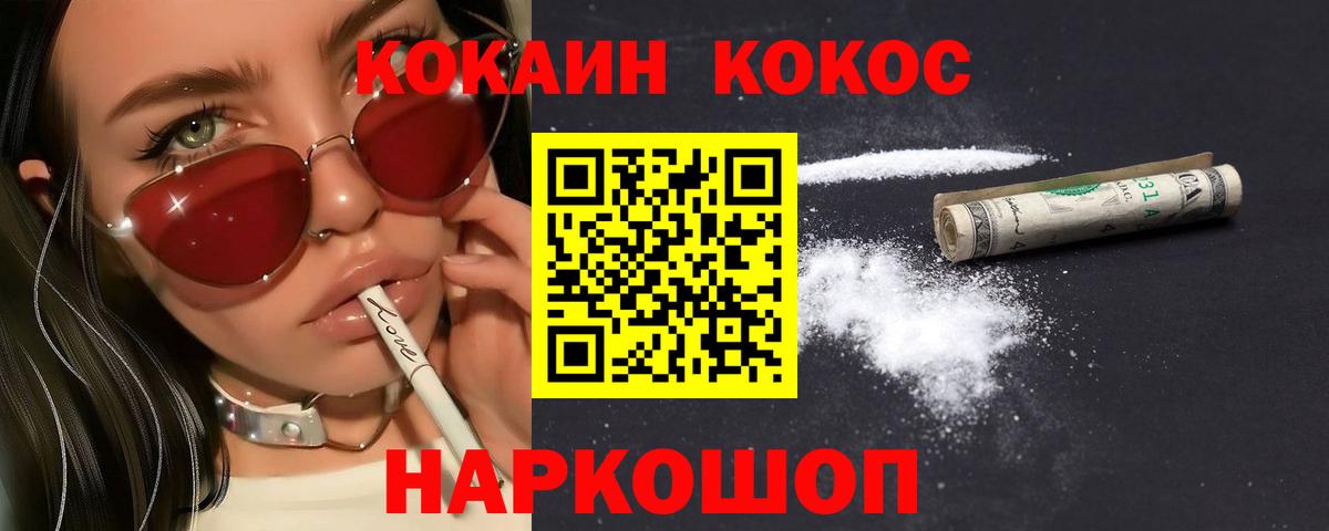 Ивантеевка  Кокаин Перу  Вход с VPN 