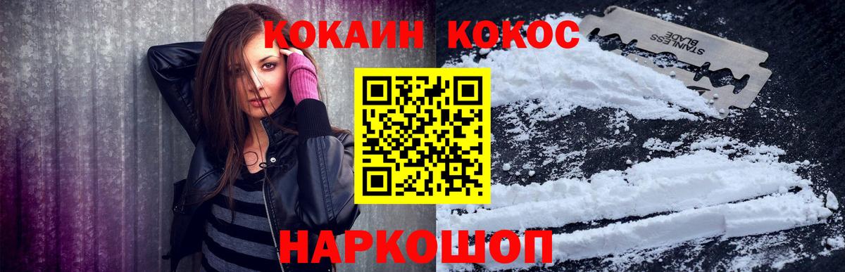 Кокаин VHQ Ивантеевка