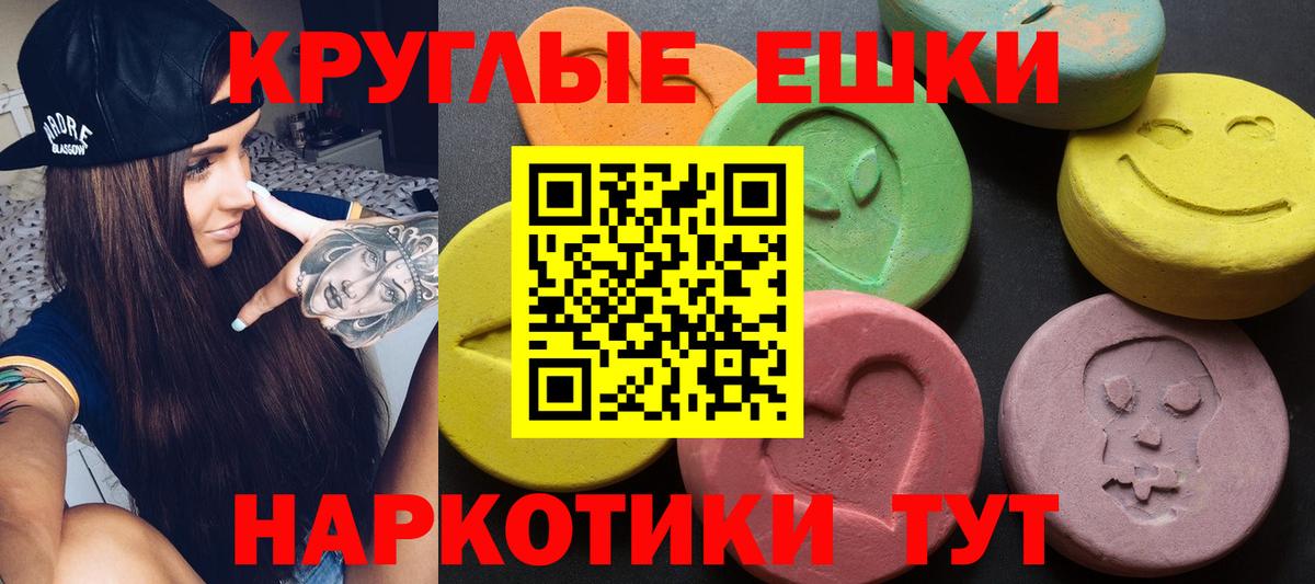 ЭКСТАЗИ VHQ  Ecstasy  Вход с VPN  Ивантеевка  продажа наркотиков  ЭКСТАЗИ Дубай 