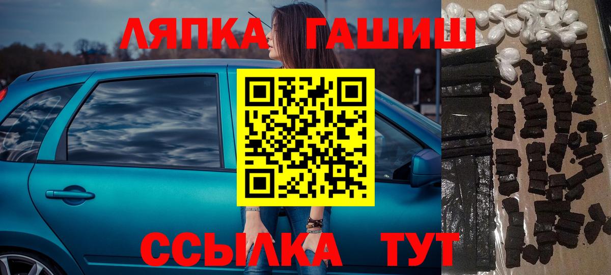 Ивантеевка  Гашиш индика сатива  Вход с VPN 