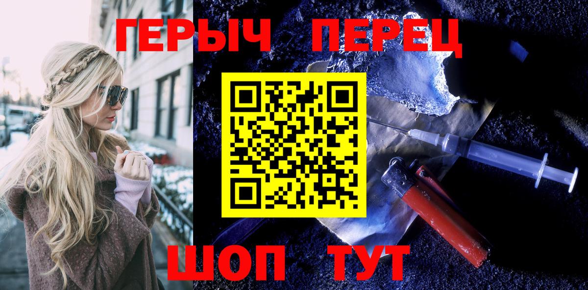 ГЕРОИН  Вход с VPN  Ивантеевка  Героин хмурый 