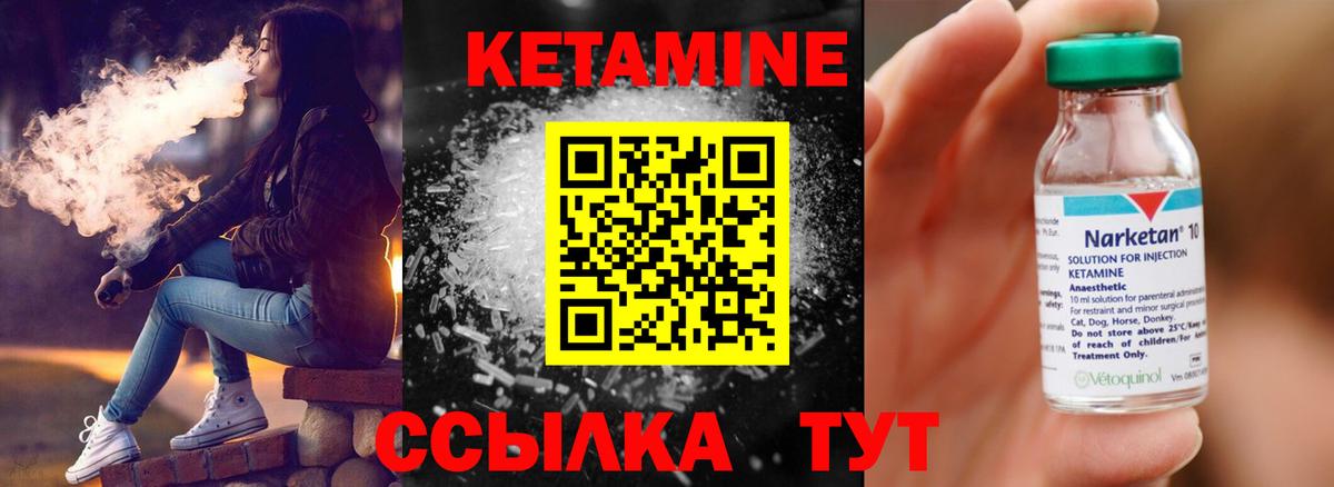 КЕТАМИН VHQ  Вход с VPN  Ивантеевка  Кетамин ketamine 