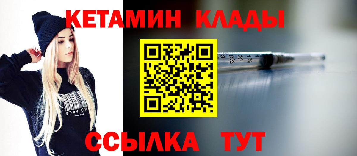 КЕТАМИН ketamine Ивантеевка