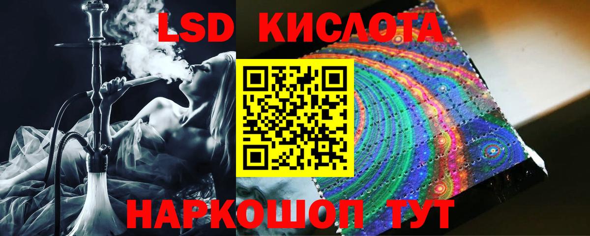 LSD-25 экстази кислота  Вход с VPN  LSD-25 экстази ecstasy  Ивантеевка 
