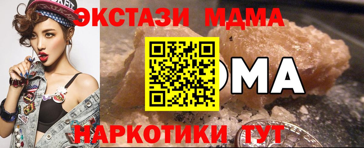 Alpha PVP СОЛЬ кристаллы  COCAIN  Вход с VPN  Марихуана  Мефедрон  Меф   ГАШИШ  Ивантеевка  ГАШ 