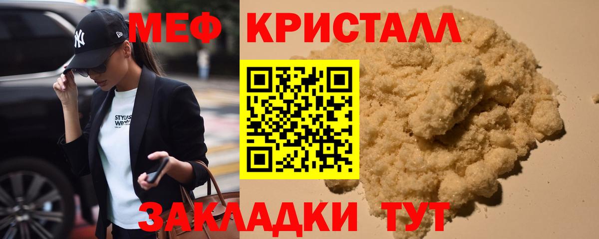 Ивантеевка  Мефедрон кристаллы  Мефедрон  Вход с VPN  Меф mephedrone  Мефедрон 