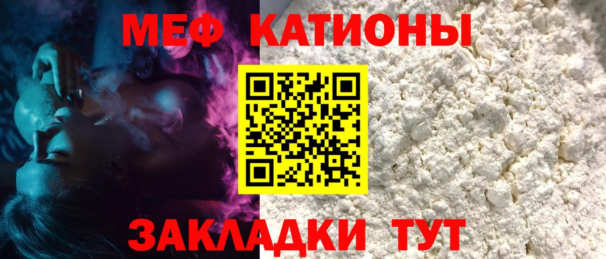 МЕФ мука Ивантеевка