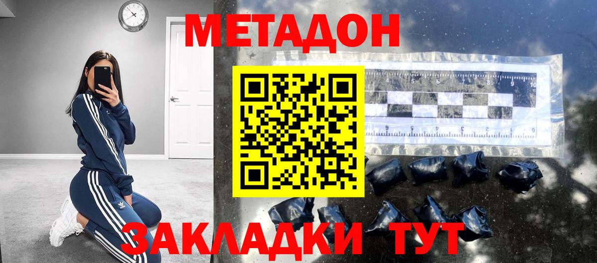 Метадон мёд Ивантеевка