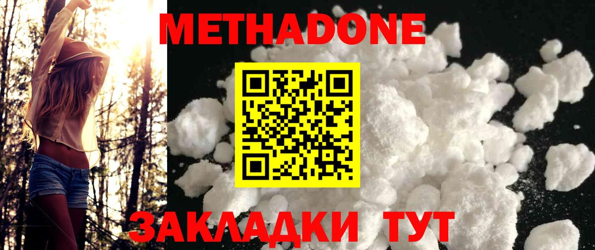 Ивантеевка  Метадон мёд  Вход с VPN  МЕТАДОН VHQ 