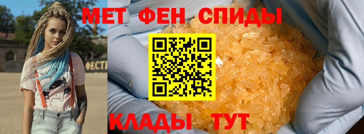 Метамфетамин Methamphetamine Ивантеевка