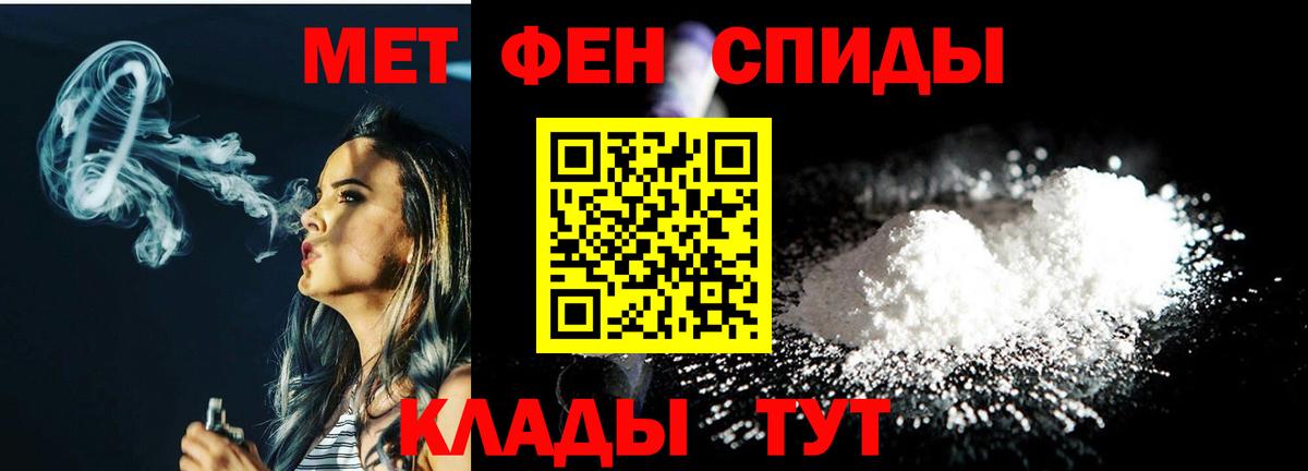 МЕТАМФЕТАМИН пудра  МЕТАМФЕТАМИН пудра  Метамфетамин  Ивантеевка  Вход с VPN 