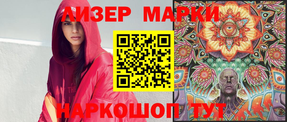 Ивантеевка  Марки 25I-NBOMe 1500мкг  Вход с VPN 