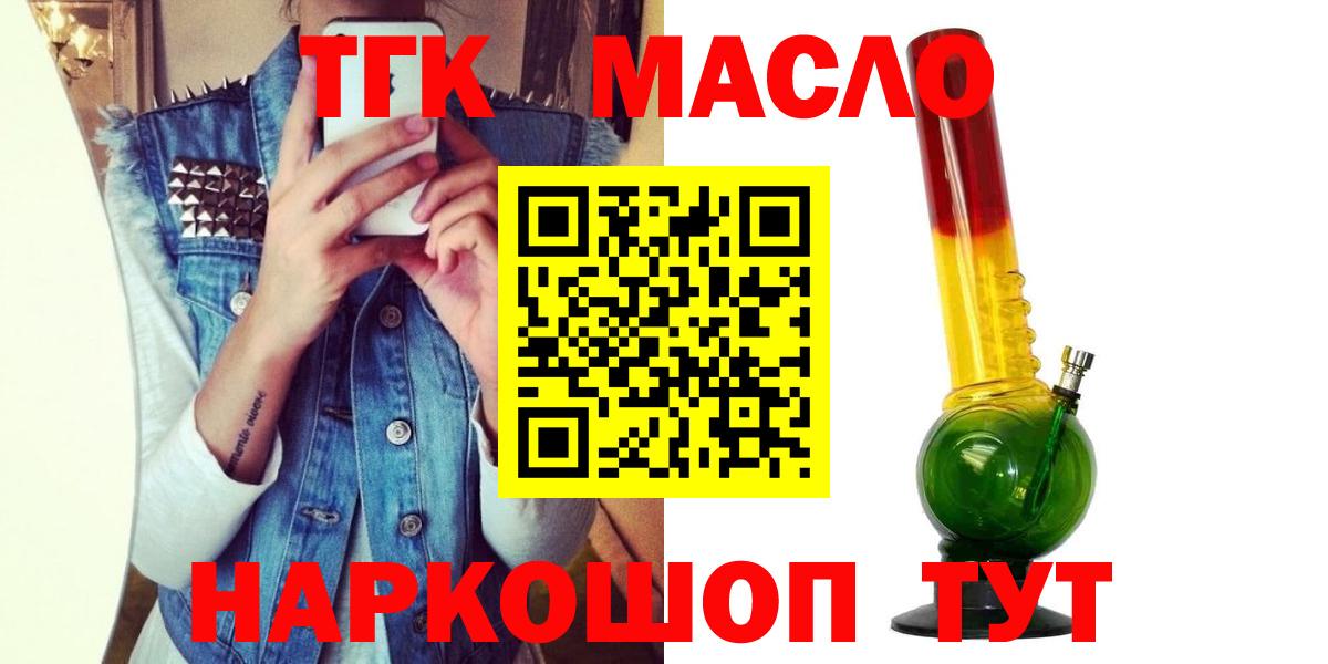 ТГК Wax Ивантеевка