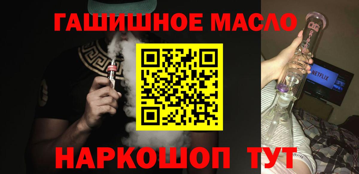 наркота  Вход с VPN  Ивантеевка  Дистиллят ТГК жижа  ТГК вейп 