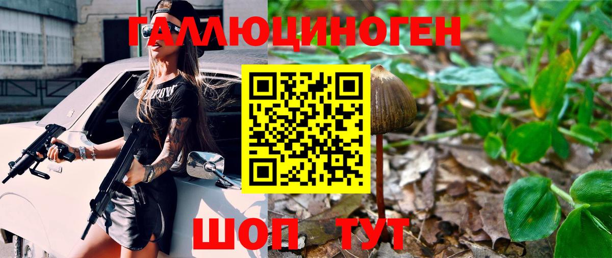 Галлюциногенные грибы мухоморы Ивантеевка